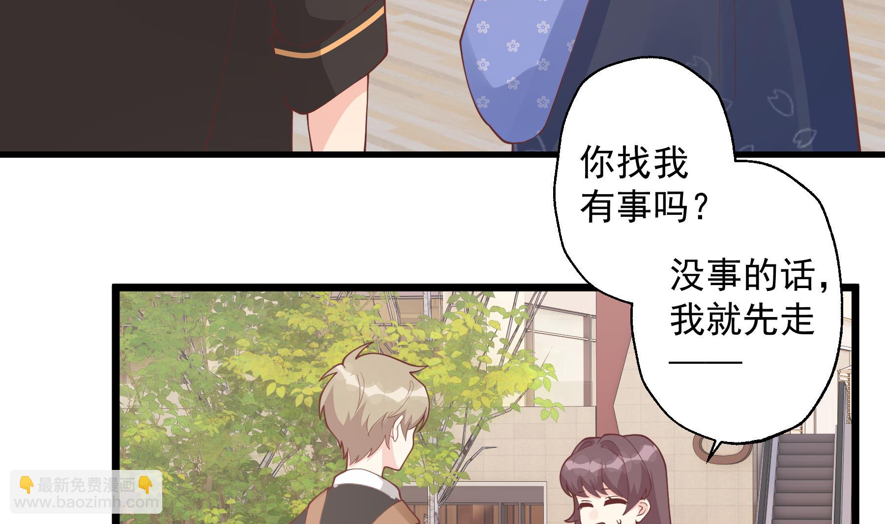 《姐姐恋爱吧！》第45话 我喜欢你 第7页