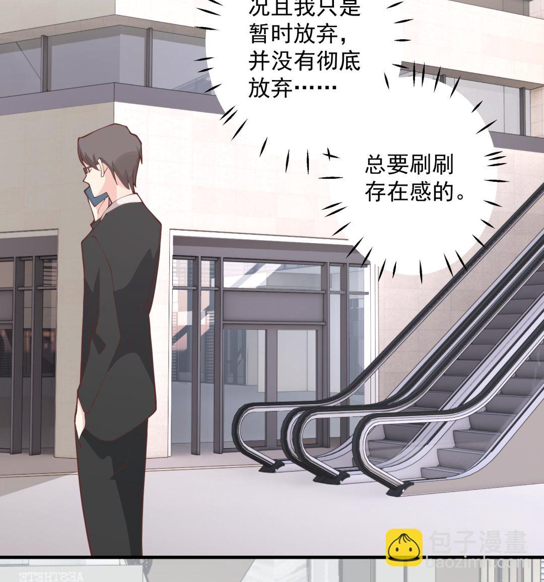 《姐姐恋爱吧！》第42话 她不去我也不想去 第10页
