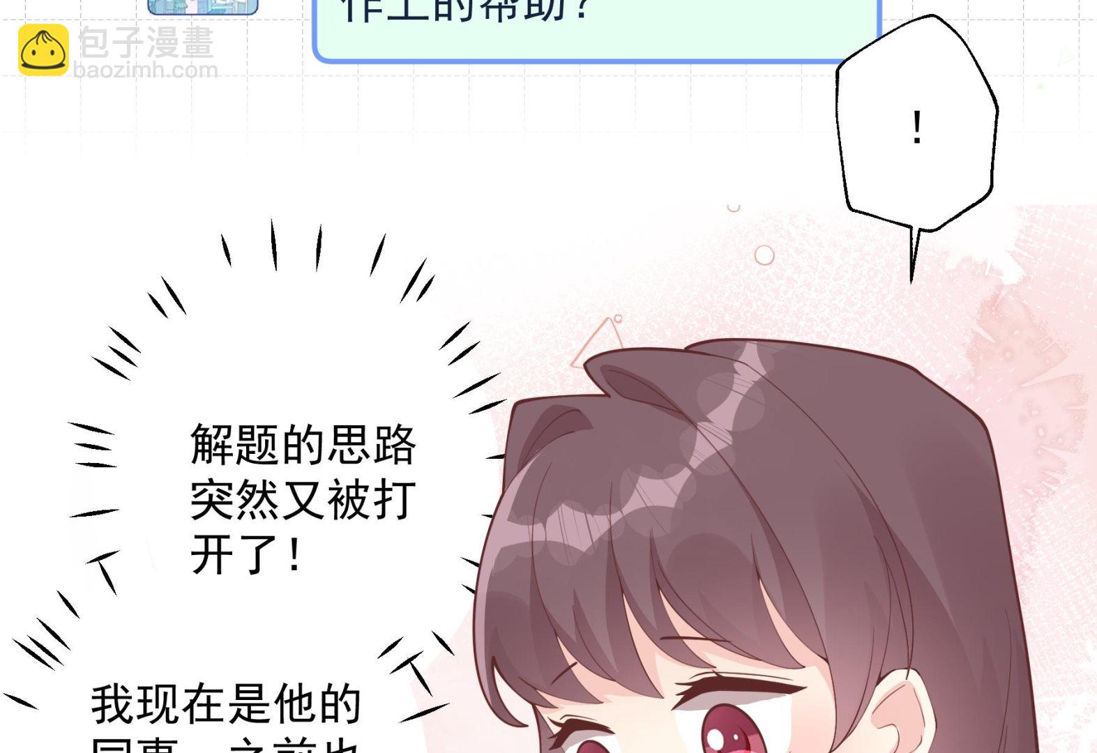 《姐姐恋爱吧！》第42话 她不去我也不想去 第22页