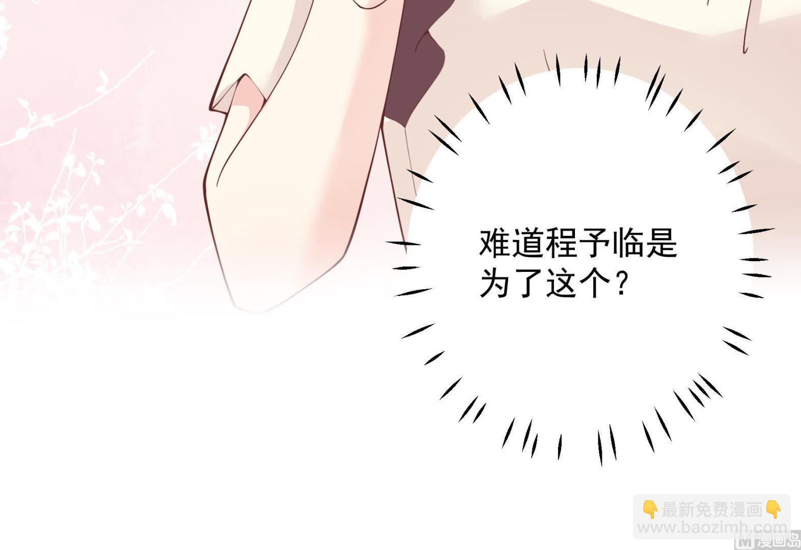 《姐姐恋爱吧！》第42话 她不去我也不想去 第24页