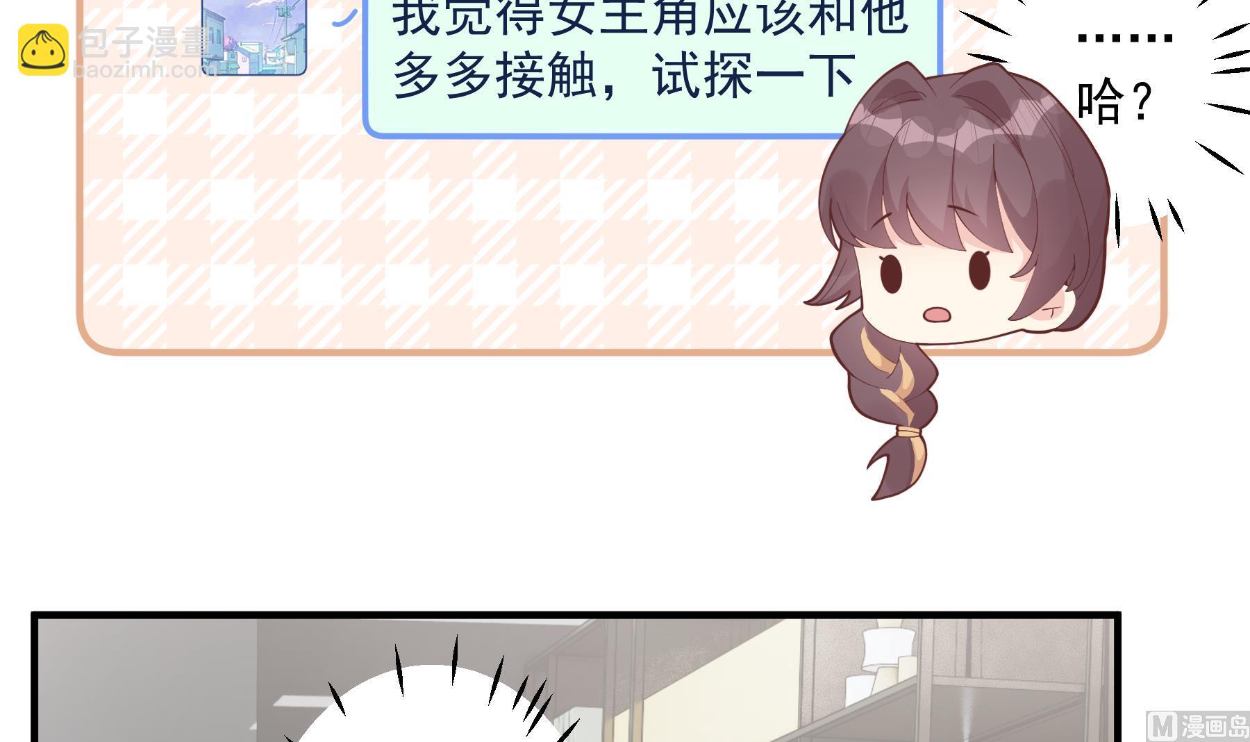 《姐姐恋爱吧！》第42话 她不去我也不想去 第27页