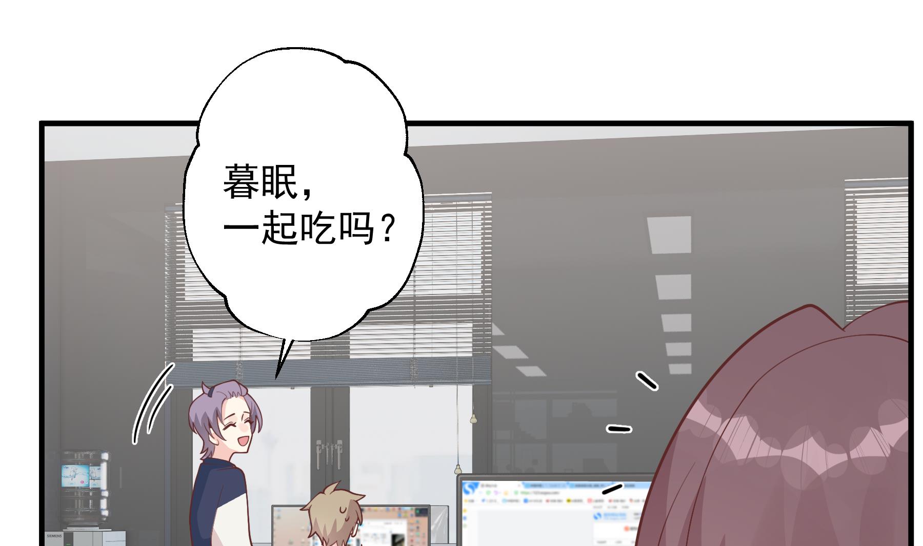 《姐姐恋爱吧！》第42话 她不去我也不想去 第37页