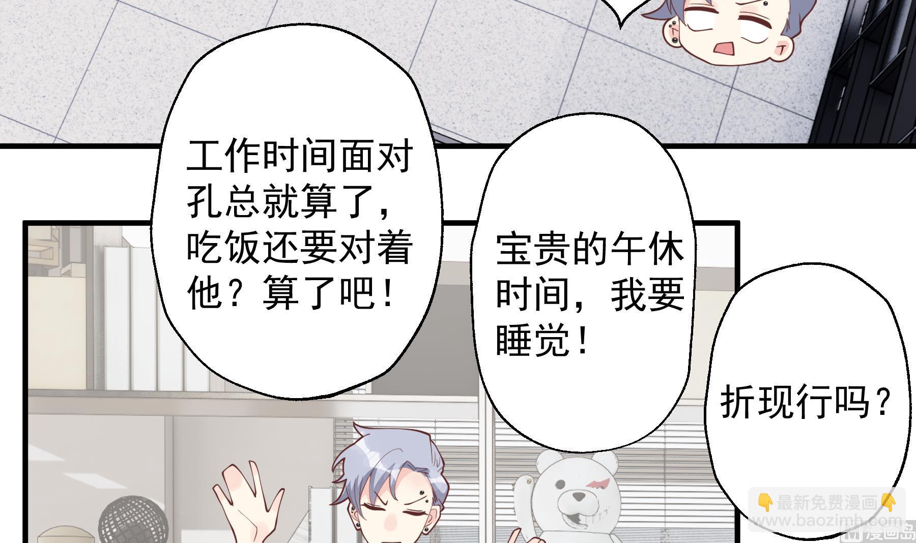 《姐姐恋爱吧！》第42话 她不去我也不想去 第42页