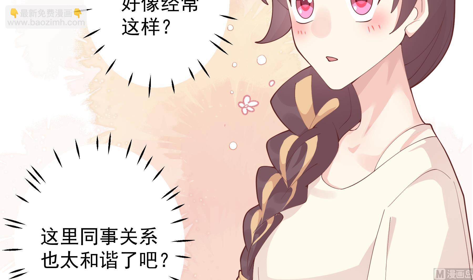 《姐姐恋爱吧！》第42话 她不去我也不想去 第45页