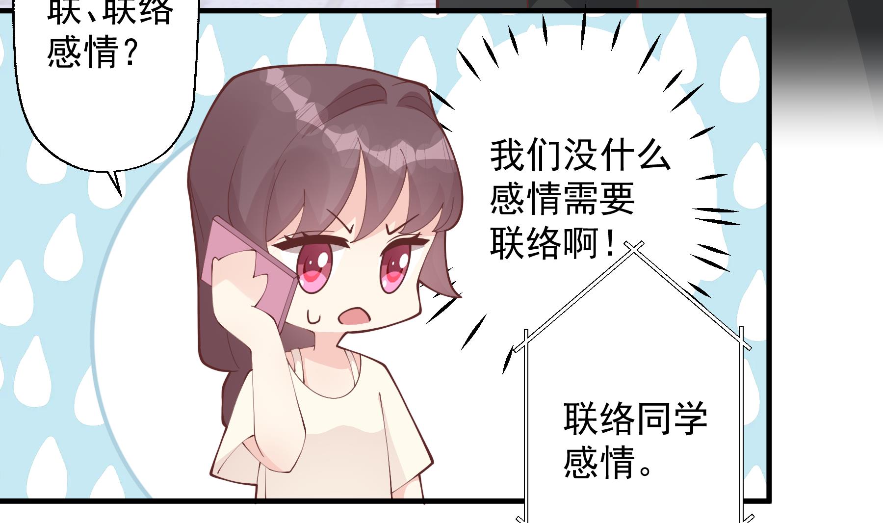 《姐姐恋爱吧！》第42话 她不去我也不想去 第7页