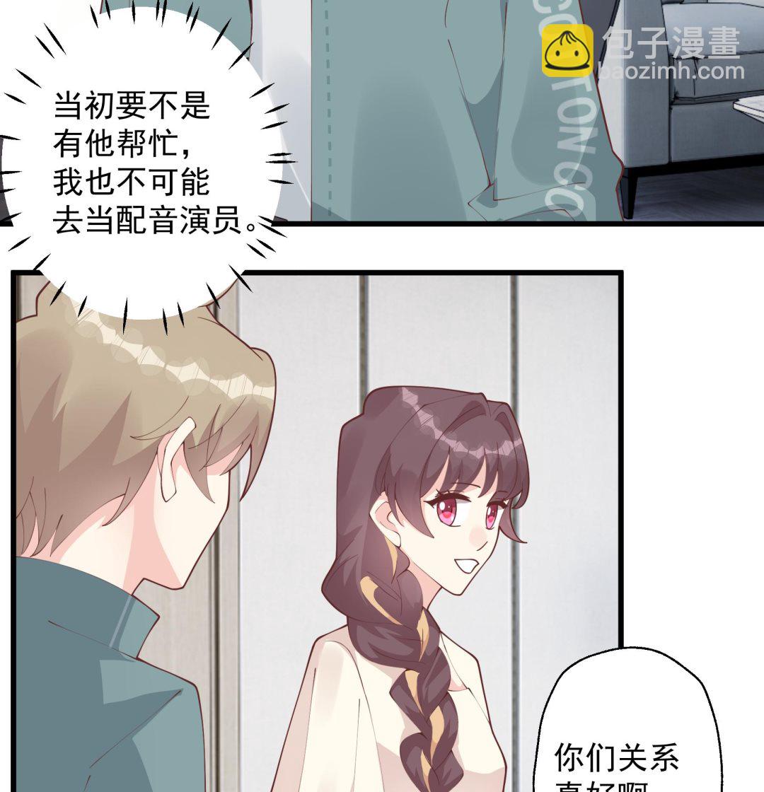 《姐姐恋爱吧！》第43话 也挺可爱的 第26页