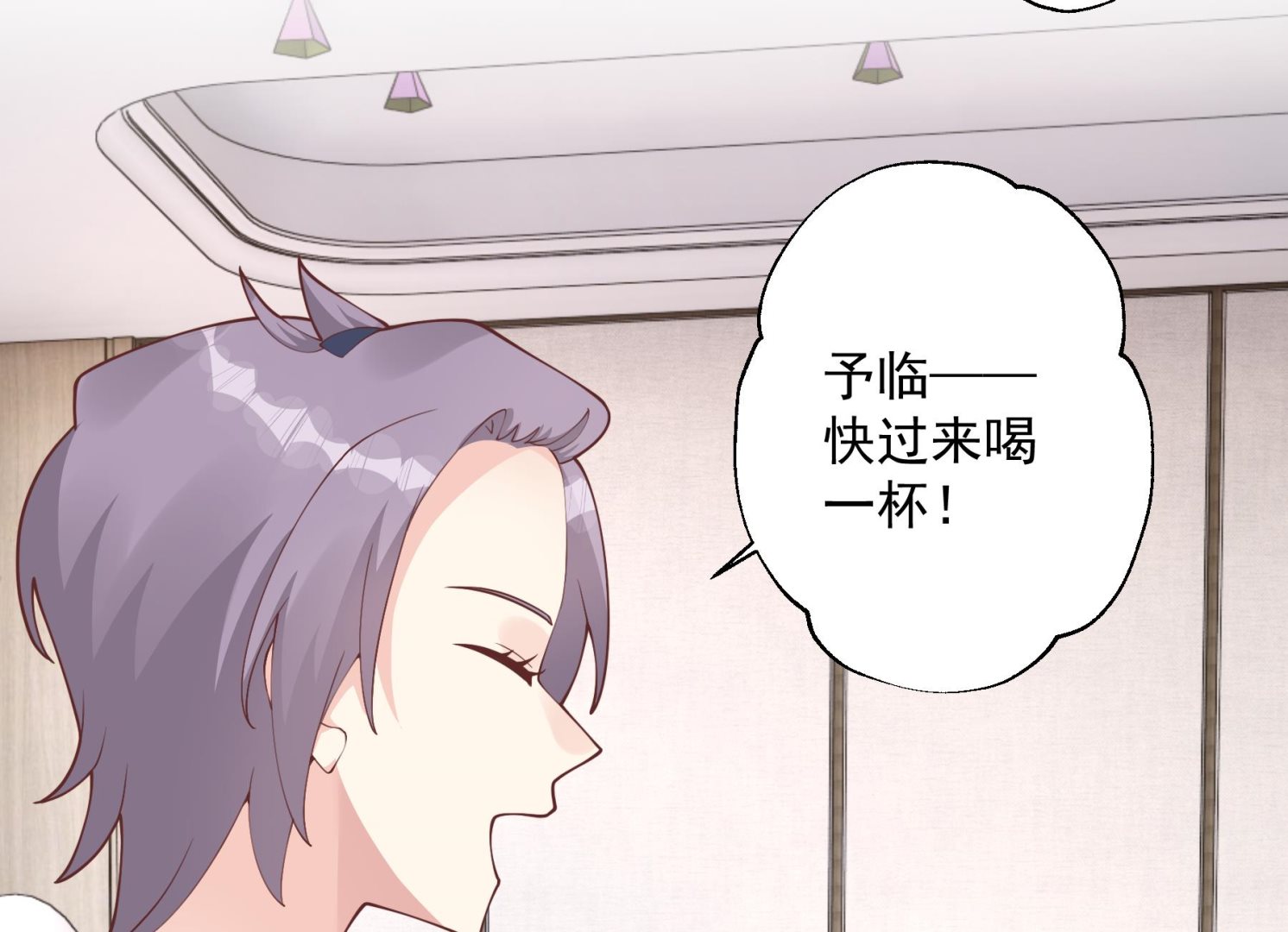 《姐姐恋爱吧！》第43话 也挺可爱的 第38页