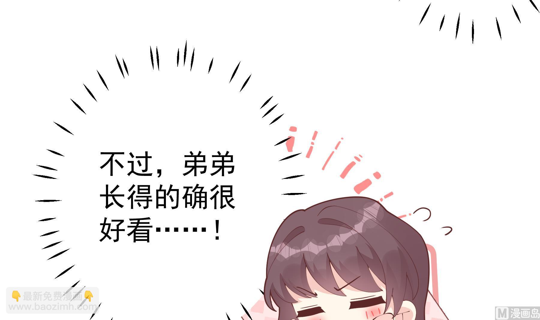 《姐姐恋爱吧！》第43话 也挺可爱的 第45页