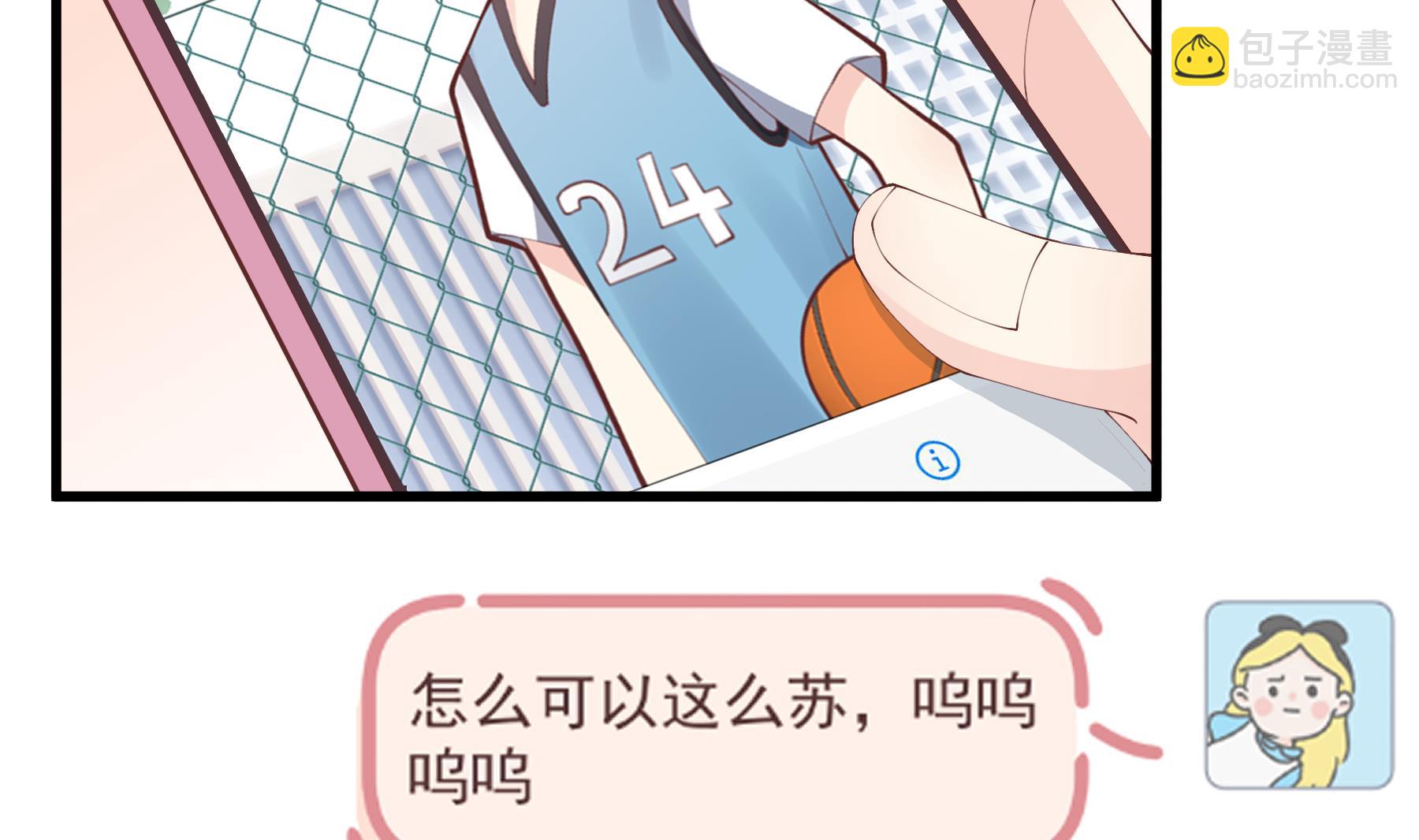 《姐姐恋爱吧！》第43话 也挺可爱的 第47页