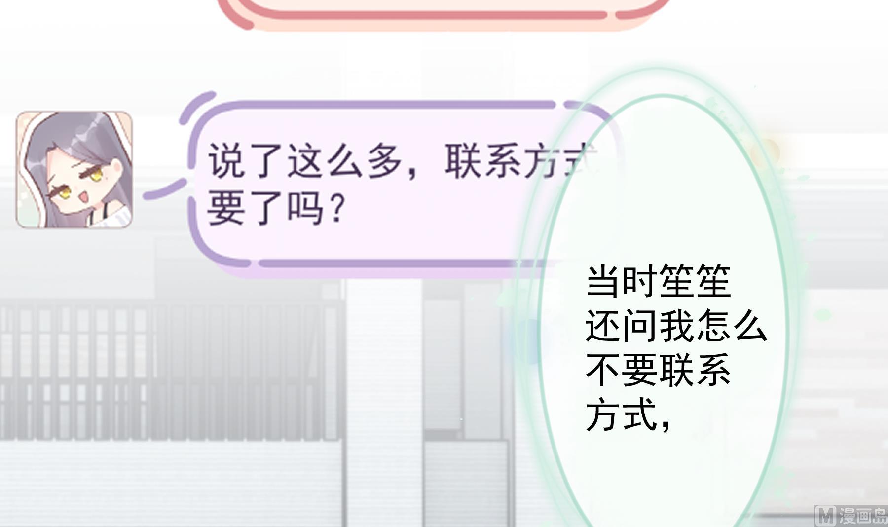 《姐姐恋爱吧！》第43话 也挺可爱的 第48页