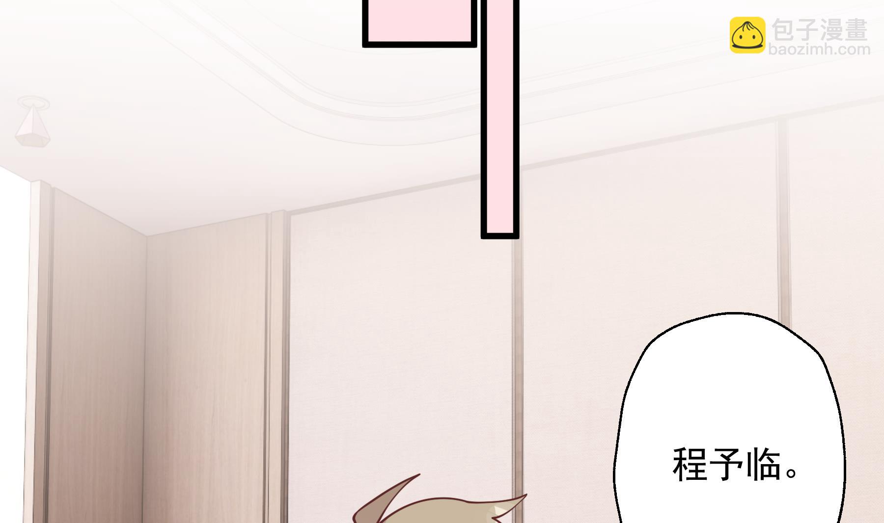 《姐姐恋爱吧！》第44话 你在躲我？ 第11页