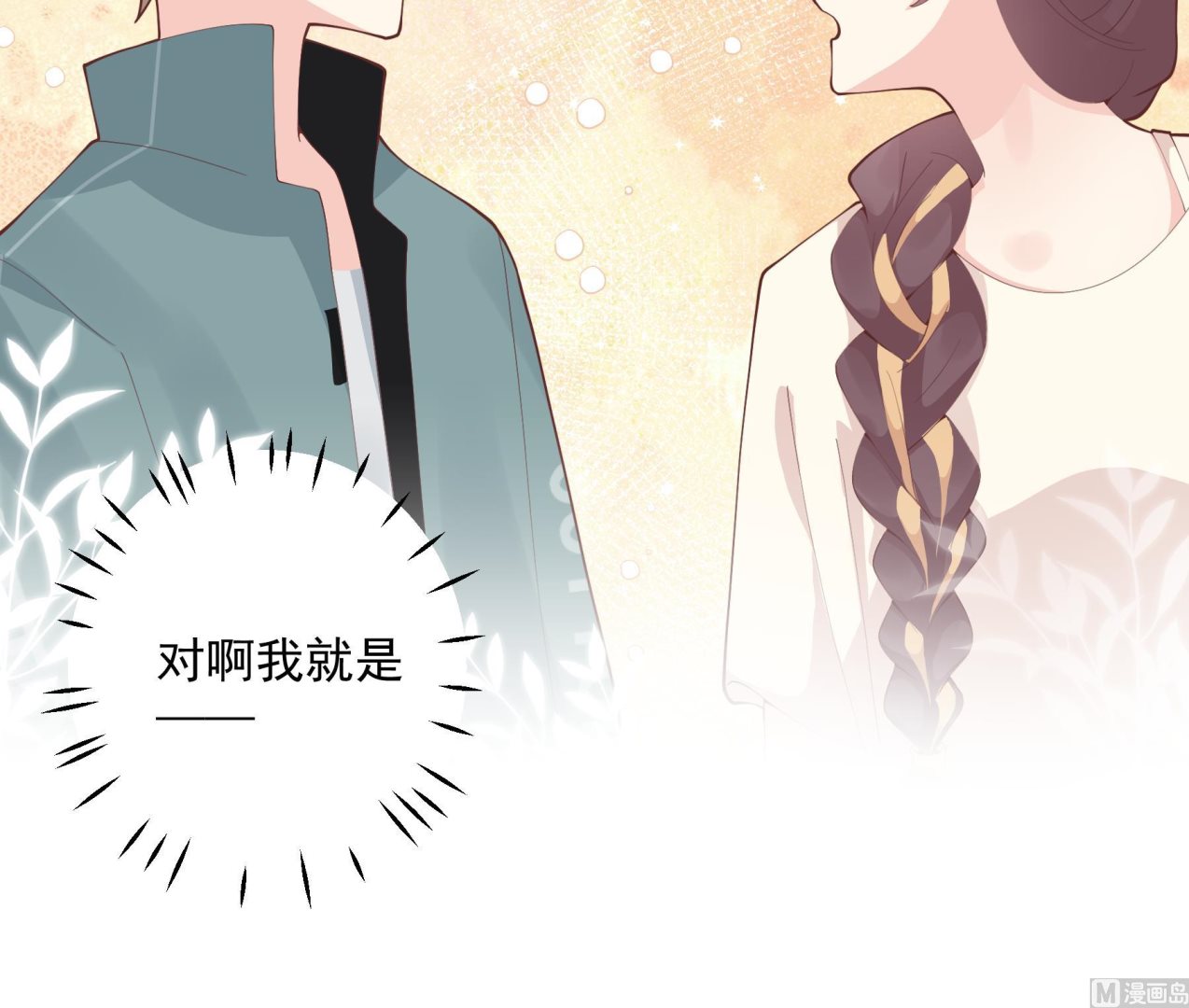 《姐姐恋爱吧！》第44话 你在躲我？ 第18页
