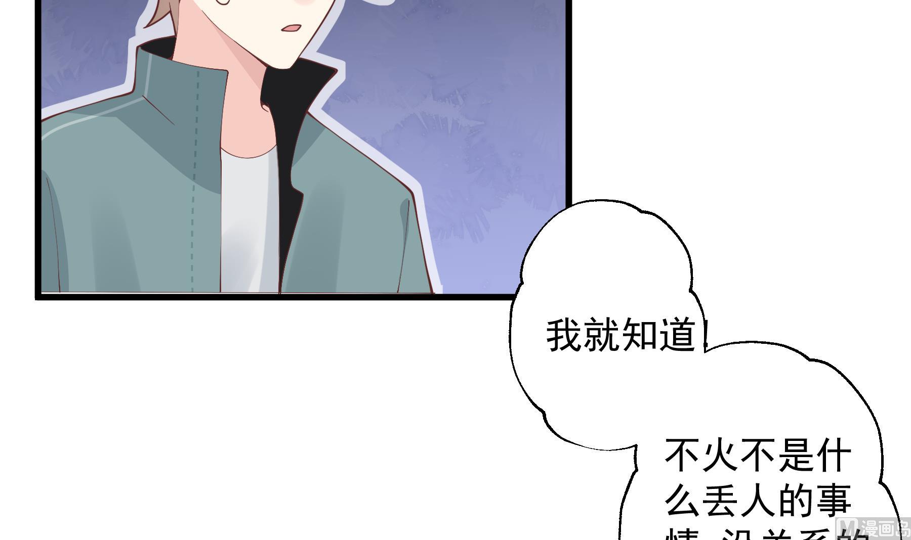 《姐姐恋爱吧！》第44话 你在躲我？ 第21页