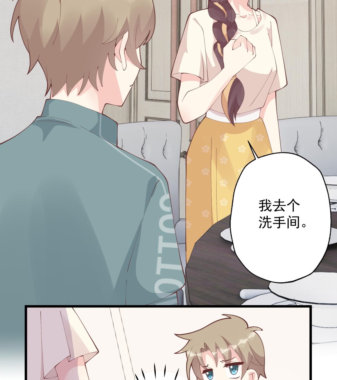 《姐姐恋爱吧！》第44话 你在躲我？ 第23页