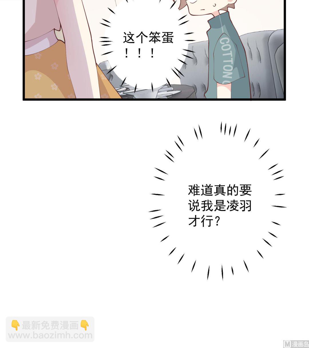 《姐姐恋爱吧！》第44话 你在躲我？ 第24页