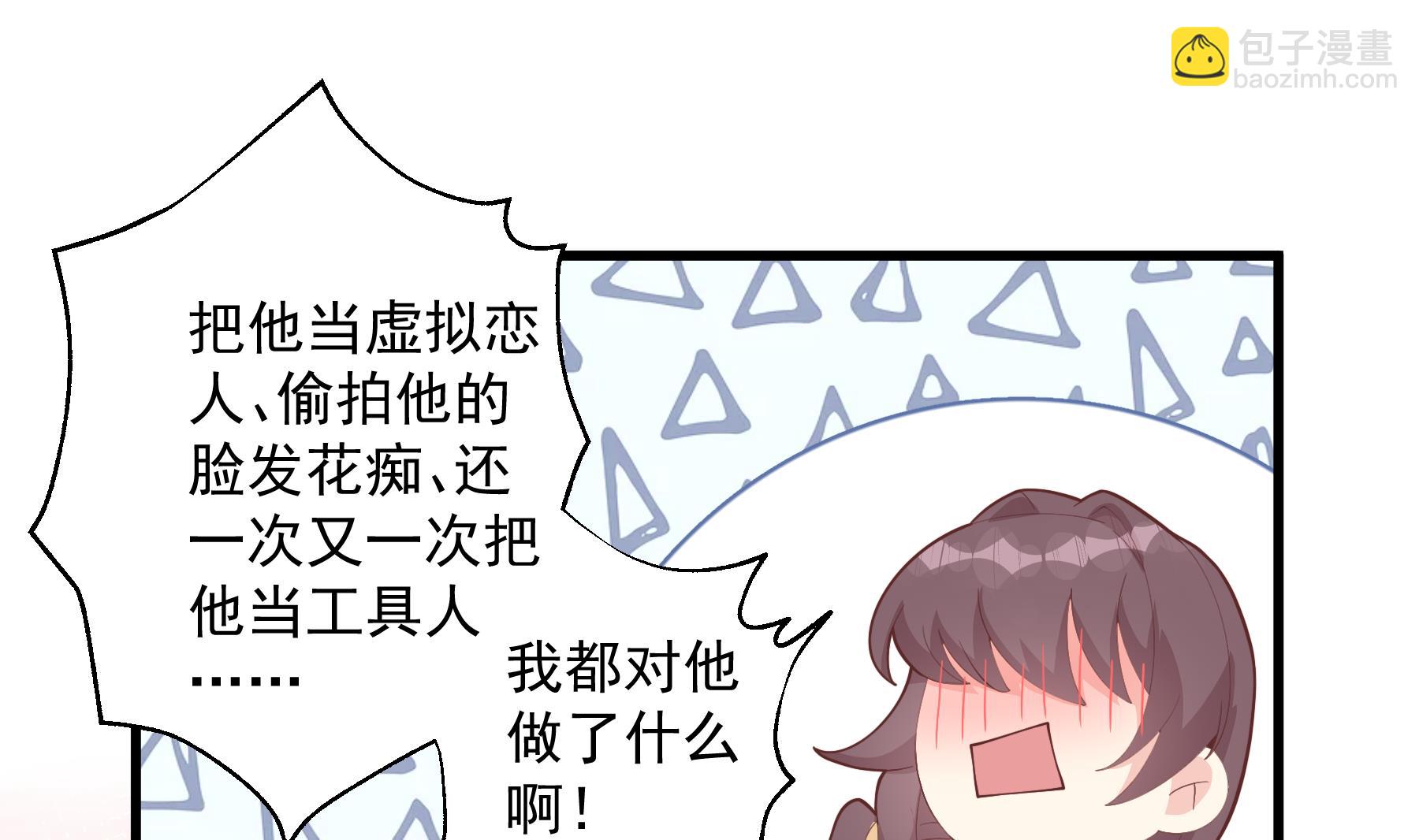 《姐姐恋爱吧！》第44话 你在躲我？ 第34页