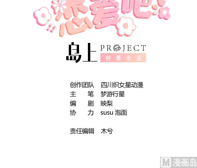 《姐姐恋爱吧！》第44话 你在躲我？ 第3页