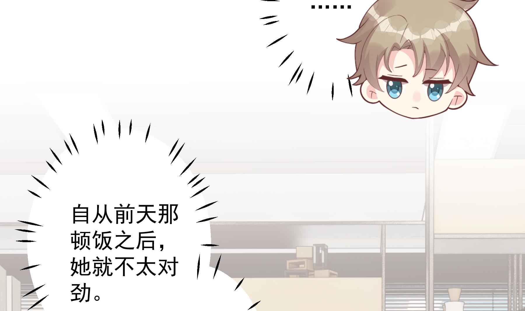 《姐姐恋爱吧！》第44话 你在躲我？ 第49页
