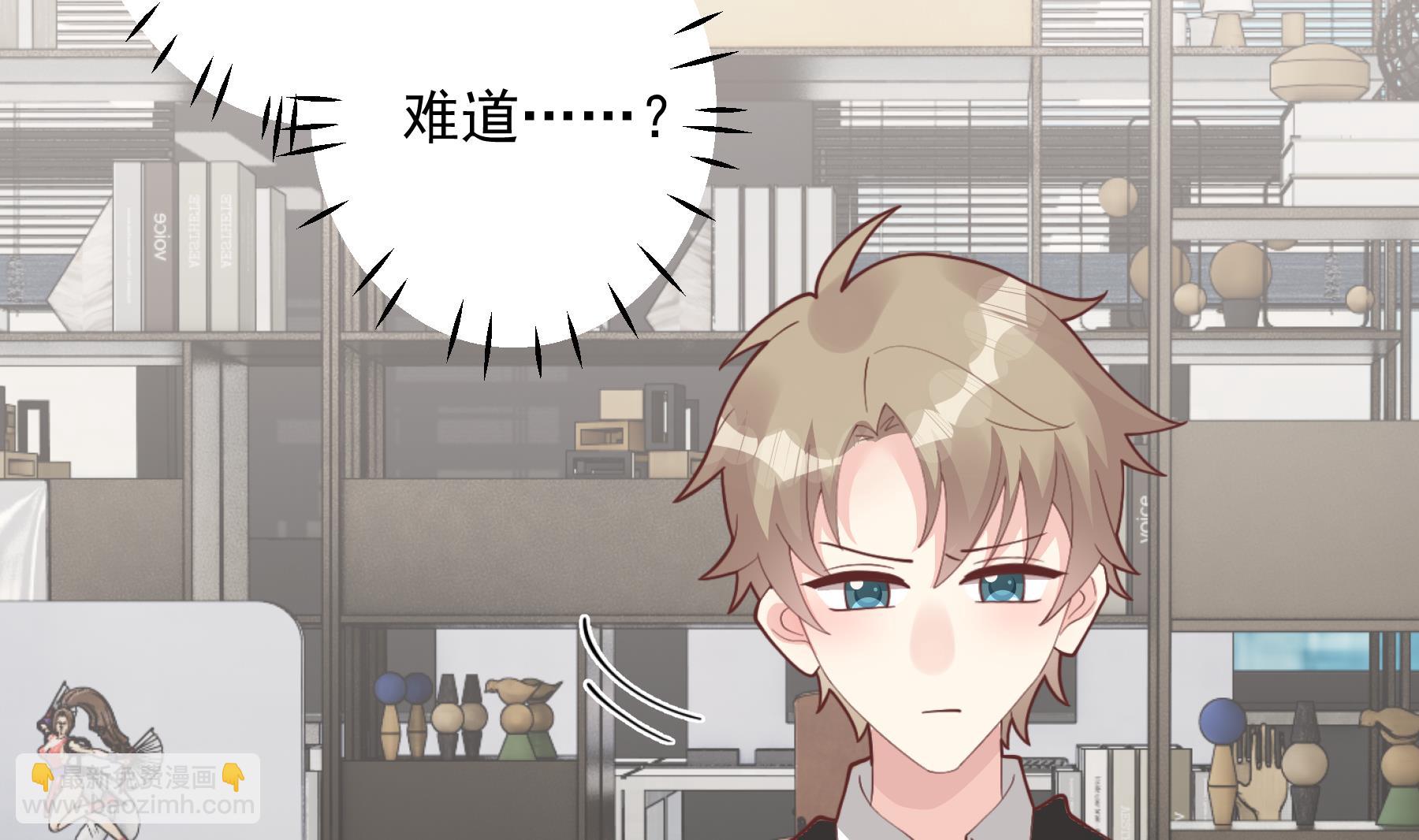 《姐姐恋爱吧！》第44话 你在躲我？ 第50页
