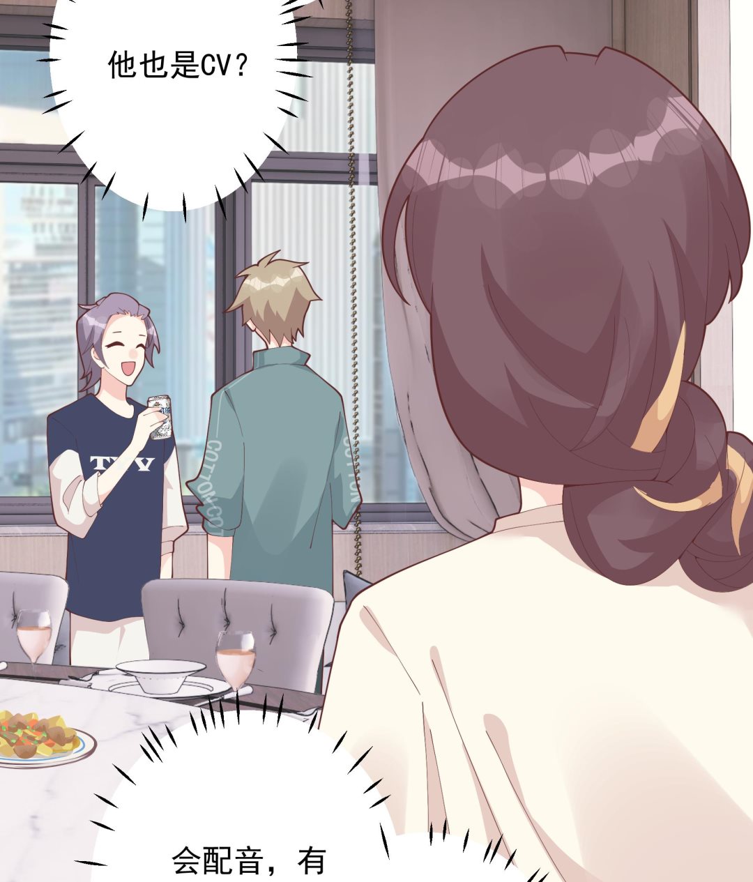《姐姐恋爱吧！》第44话 你在躲我？ 第8页