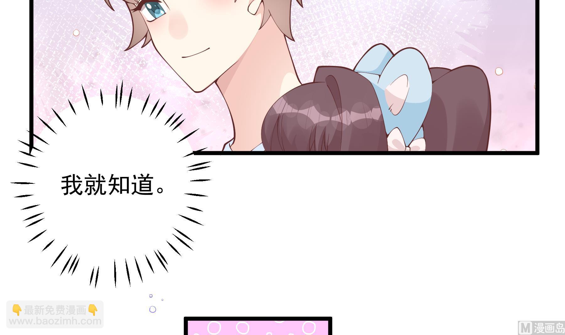 《姐姐恋爱吧！》第47话阮阮？ 第21页