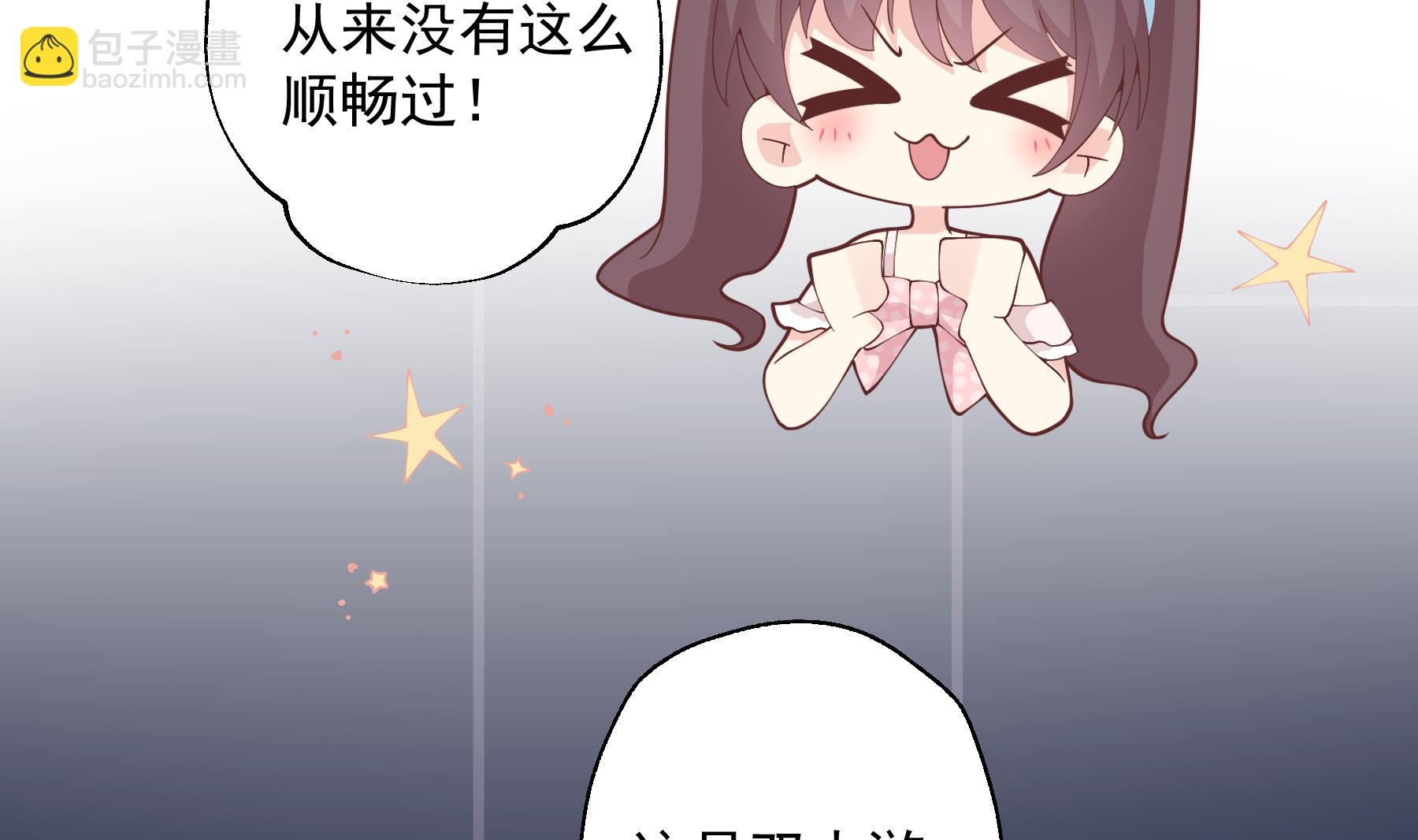 《姐姐恋爱吧！》第47话阮阮？ 第29页
