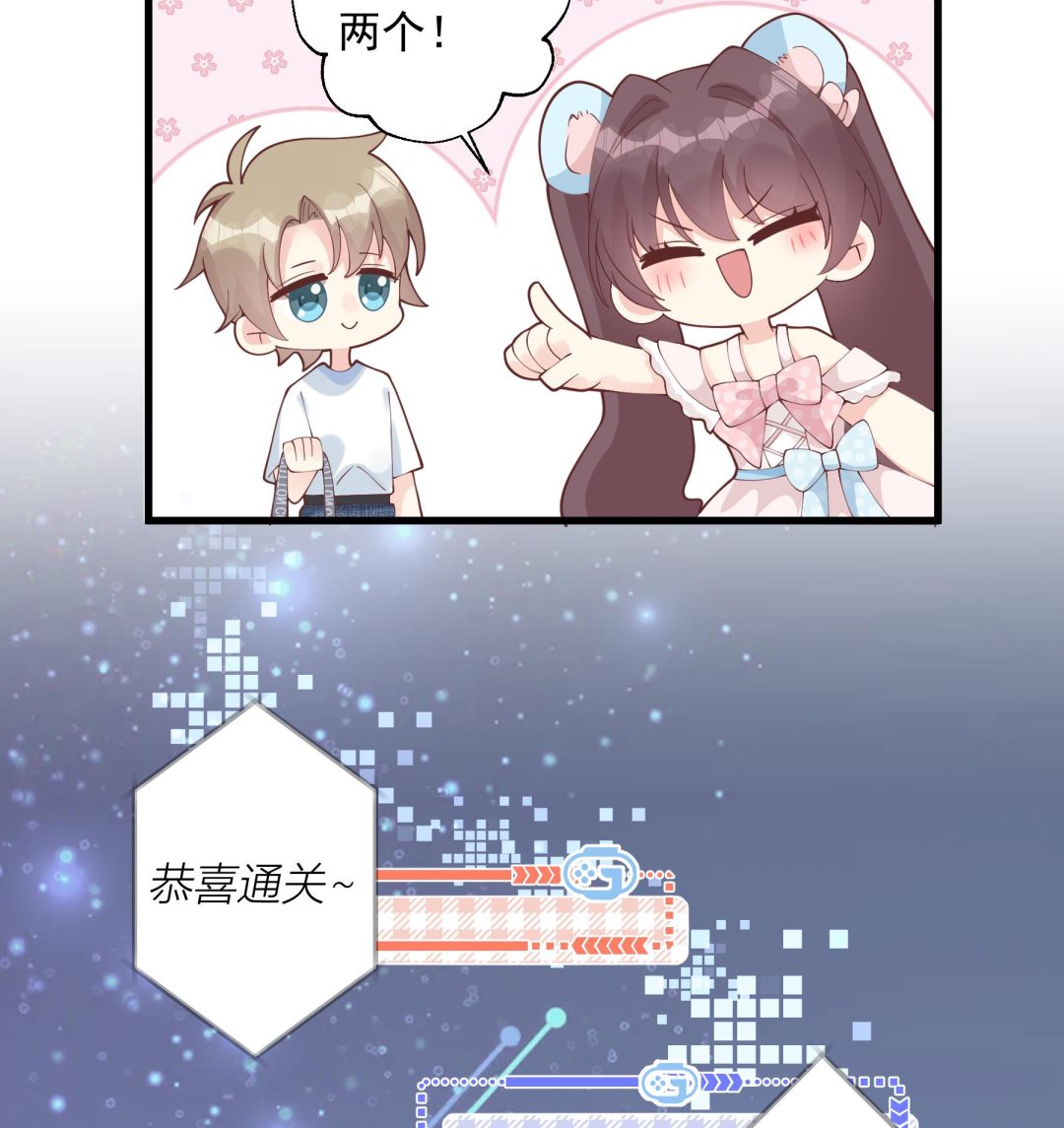 《姐姐恋爱吧！》第47话阮阮？ 第38页