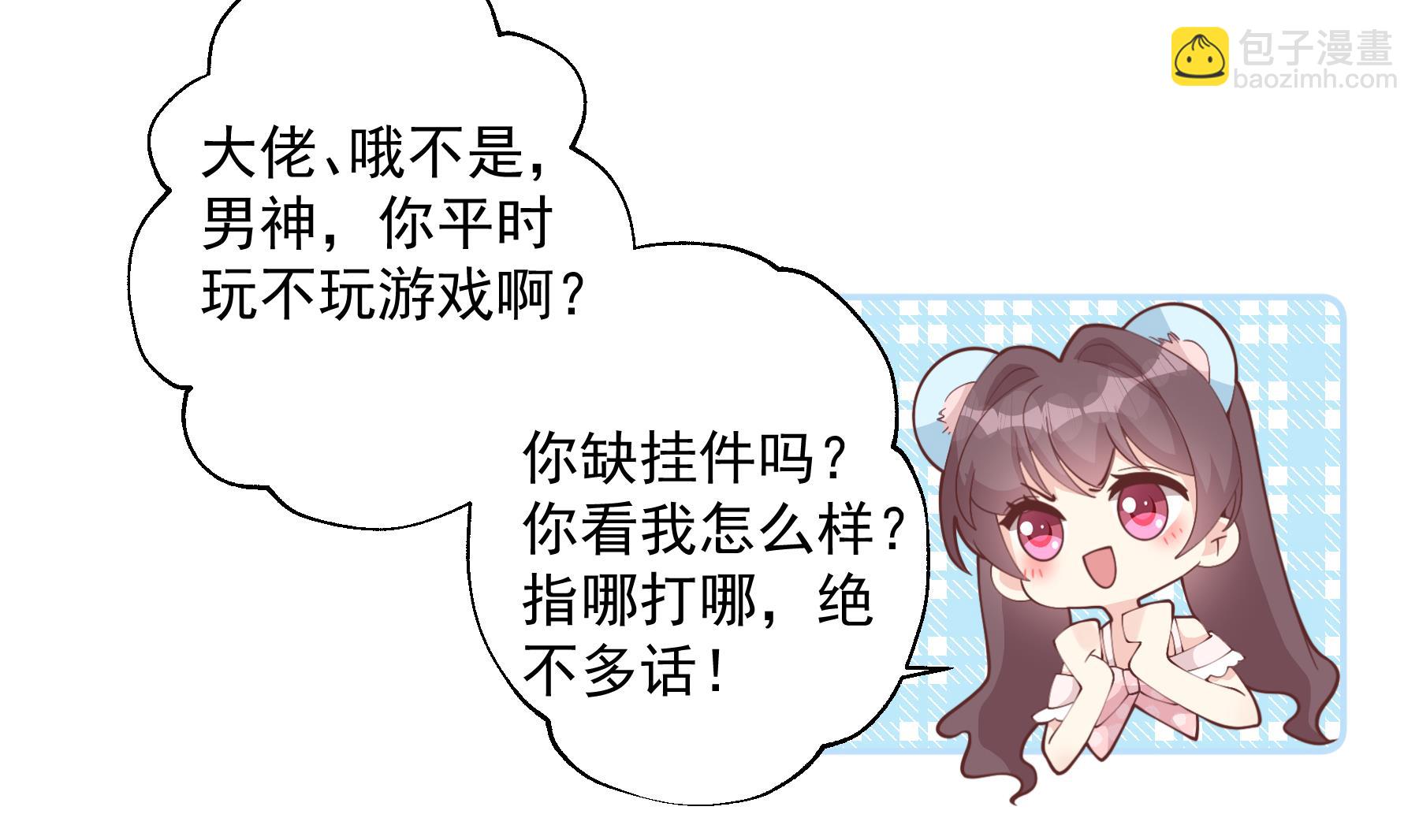 《姐姐恋爱吧！》第47话阮阮？ 第44页