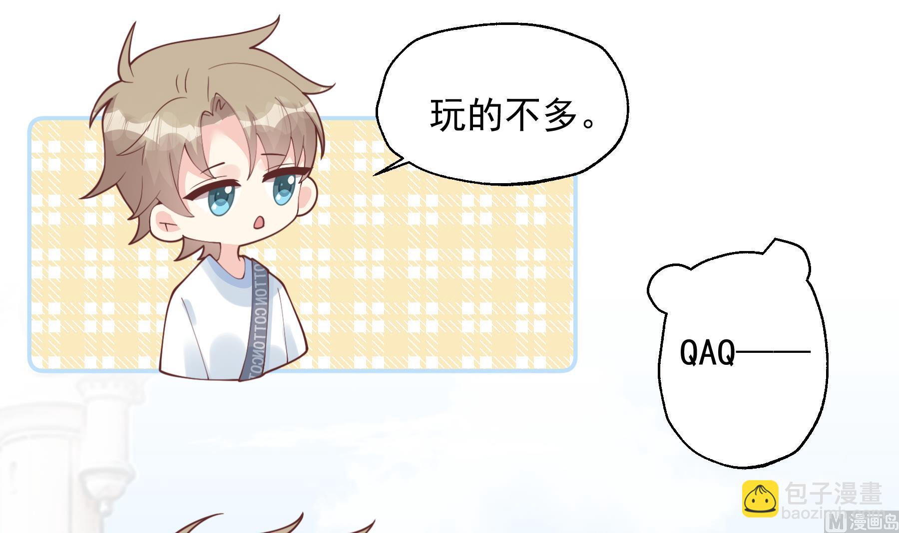 《姐姐恋爱吧！》第47话阮阮？ 第45页
