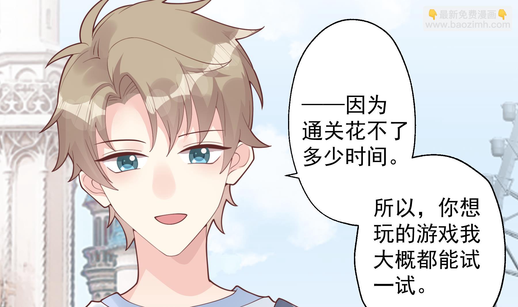 《姐姐恋爱吧！》第47话阮阮？ 第46页