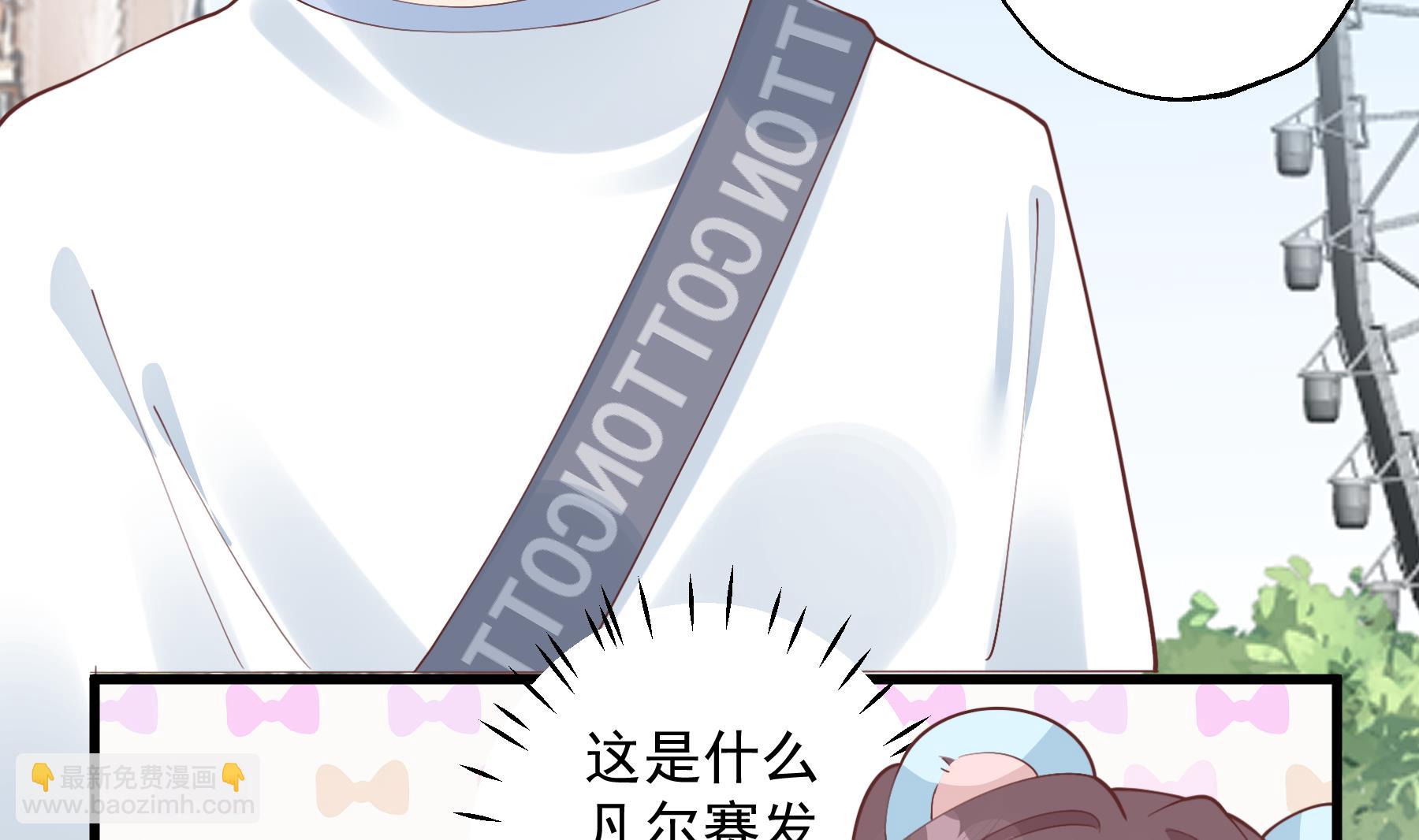 《姐姐恋爱吧！》第47话阮阮？ 第47页