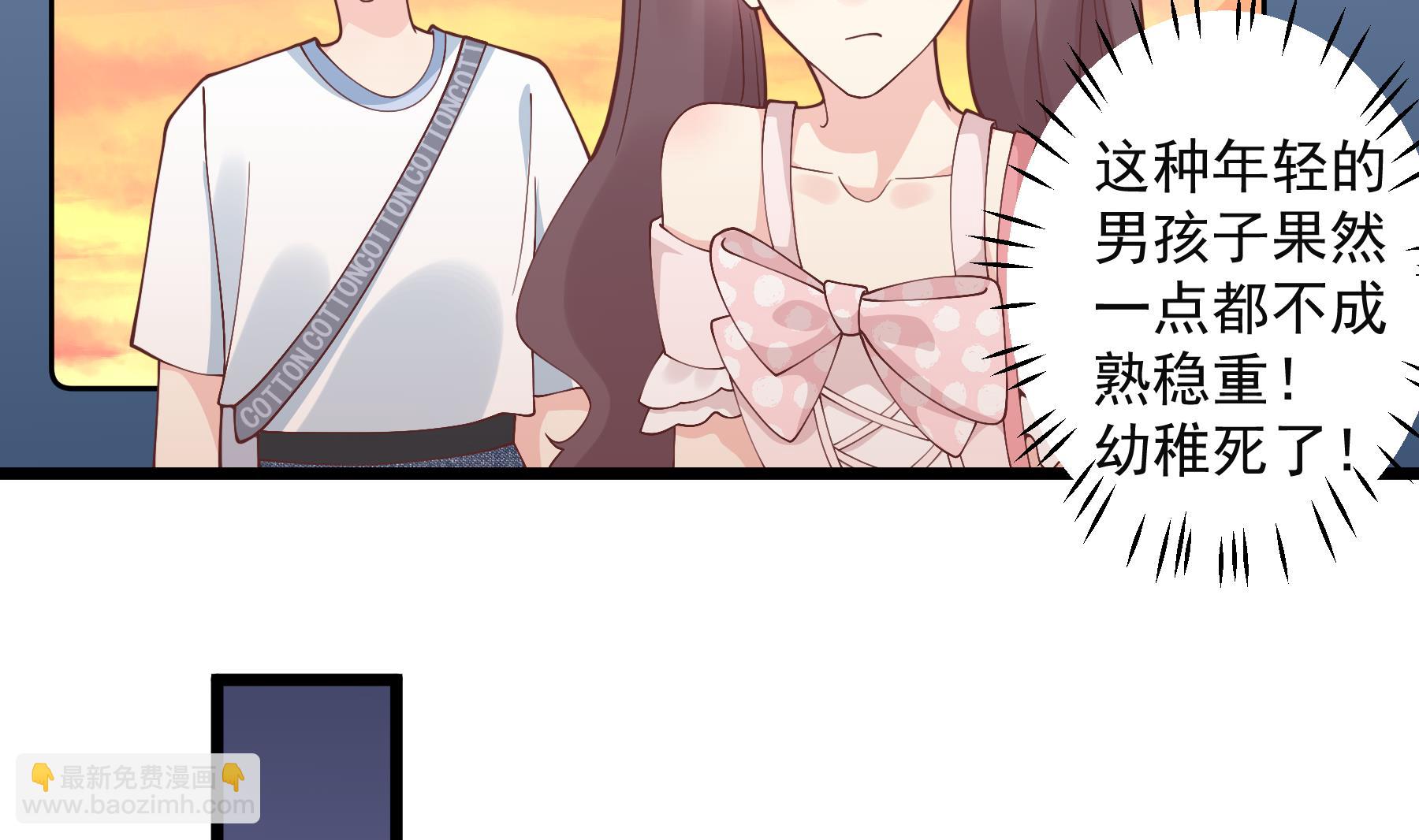 《姐姐恋爱吧！》第49话追求成功了么 第14页