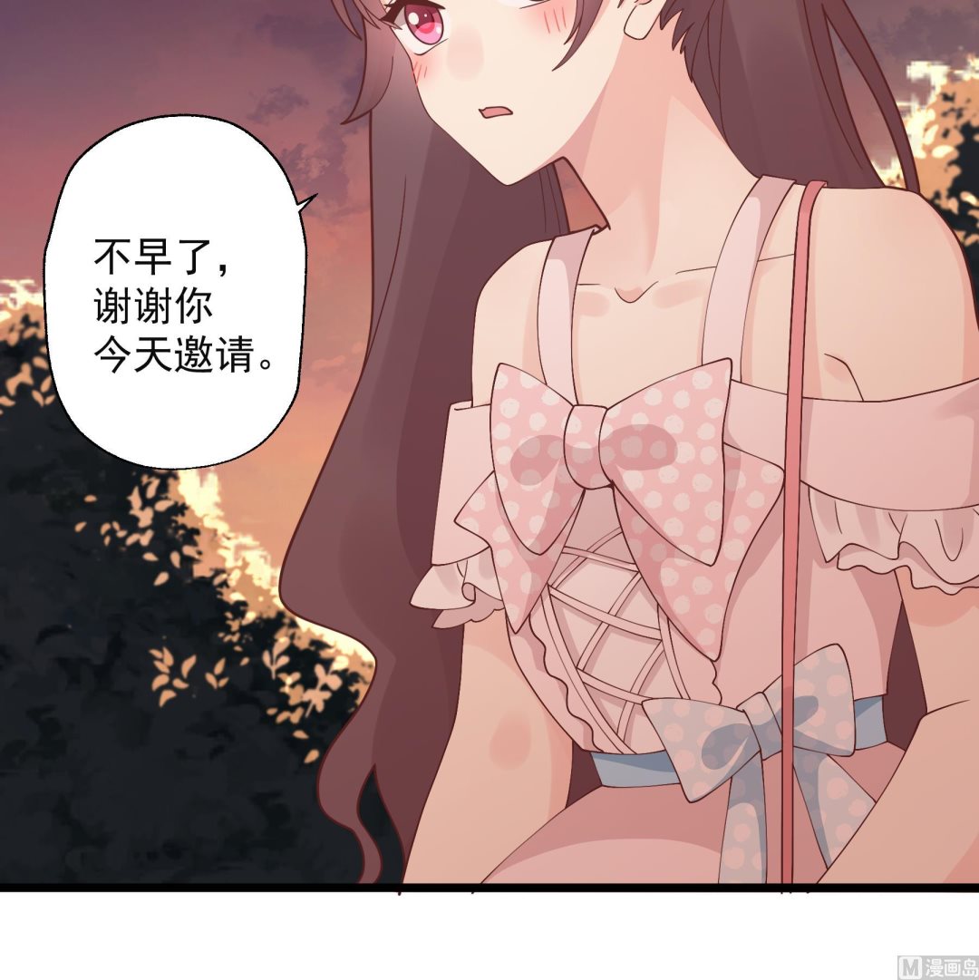 《姐姐恋爱吧！》第49话追求成功了么 第21页