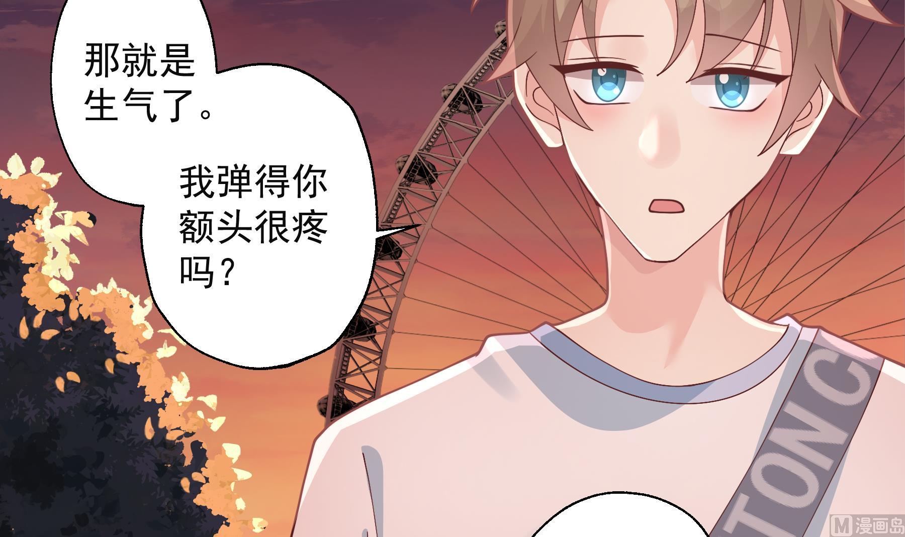 《姐姐恋爱吧！》第49话追求成功了么 第24页