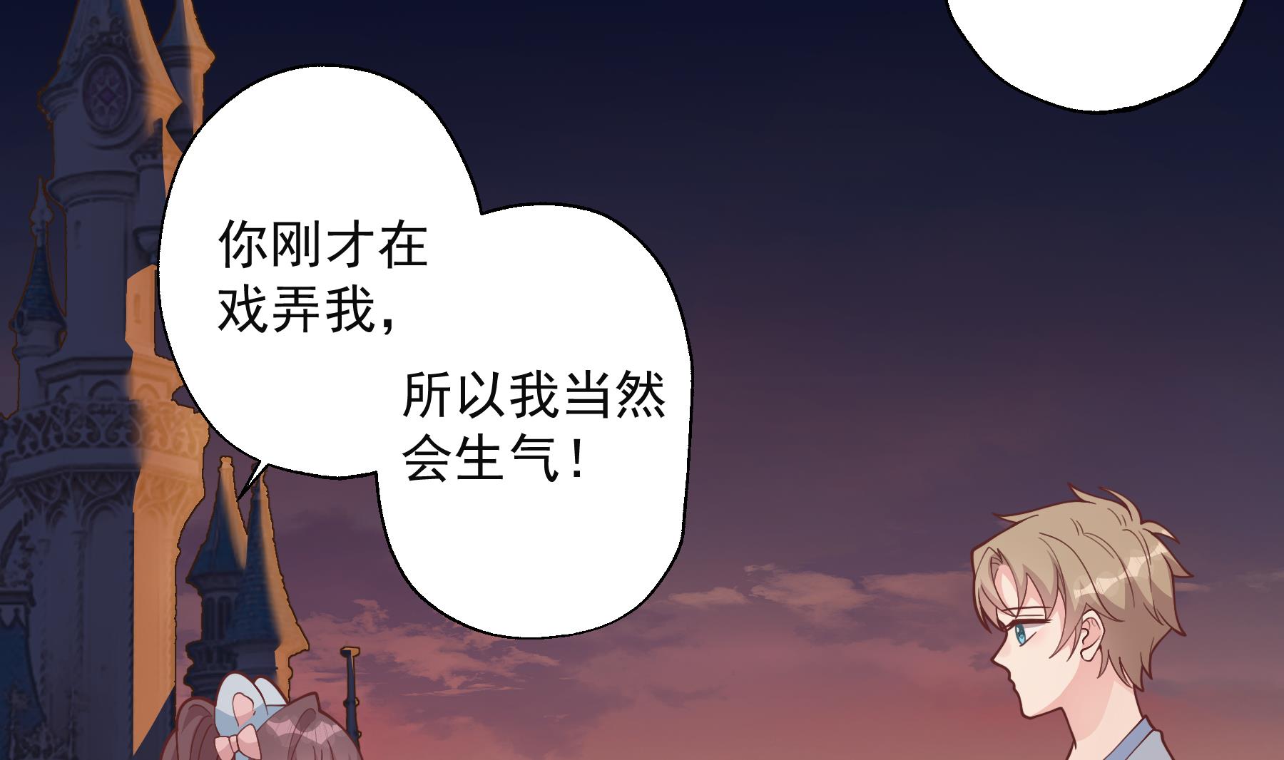 《姐姐恋爱吧！》第49话追求成功了么 第26页