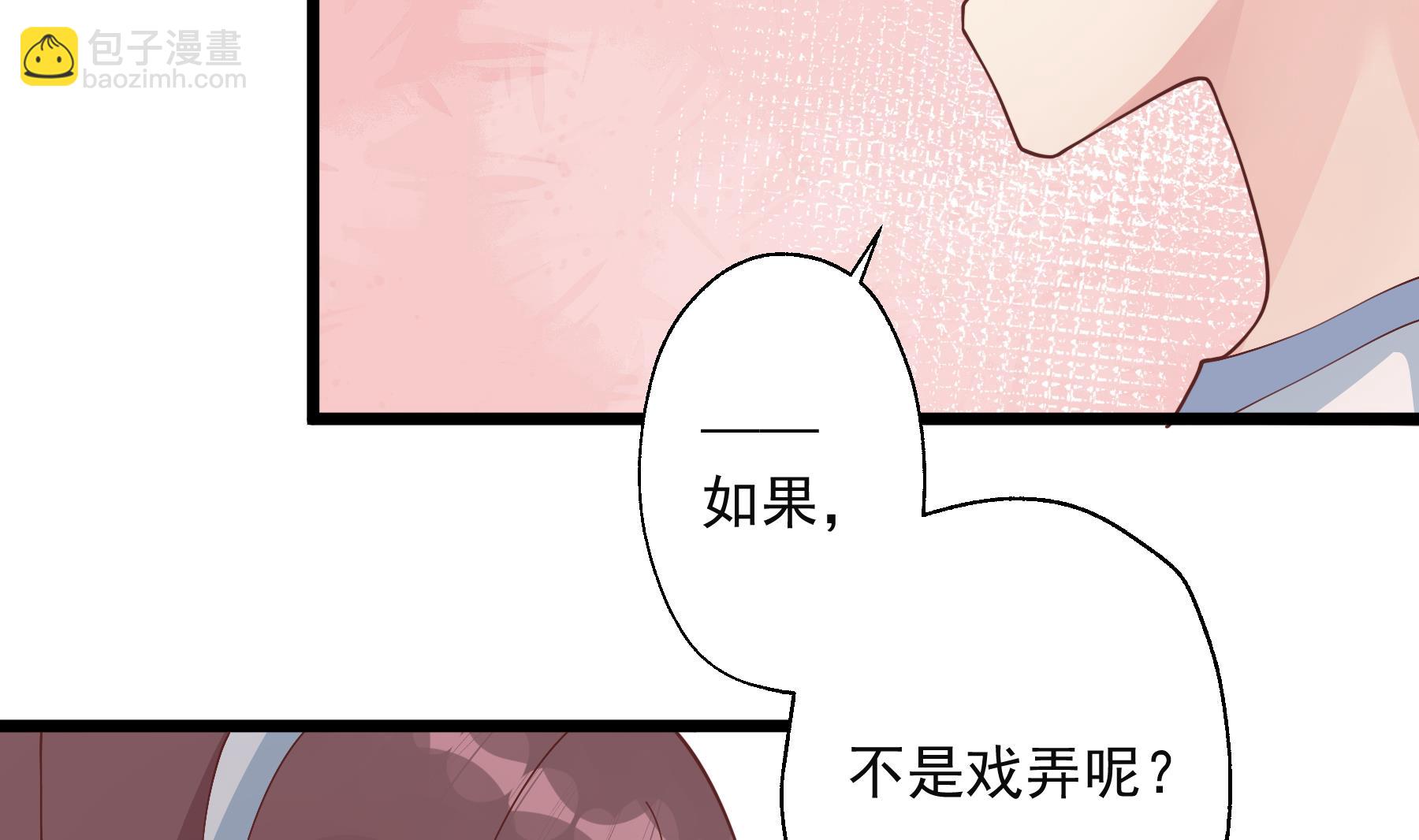 《姐姐恋爱吧！》第49话追求成功了么 第29页
