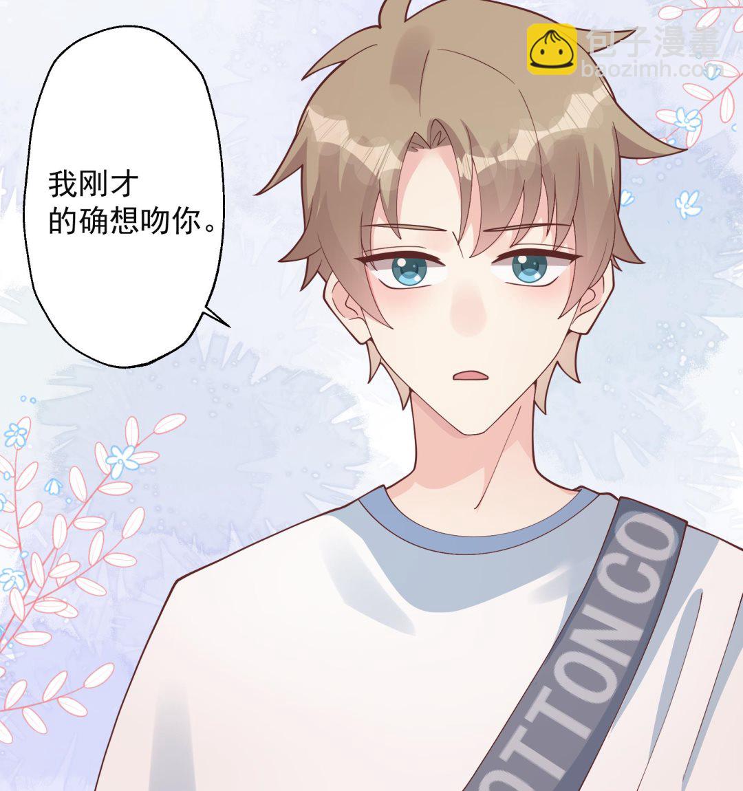 《姐姐恋爱吧！》第49话追求成功了么 第31页