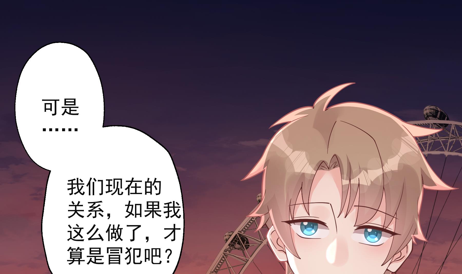 《姐姐恋爱吧！》第49话追求成功了么 第34页