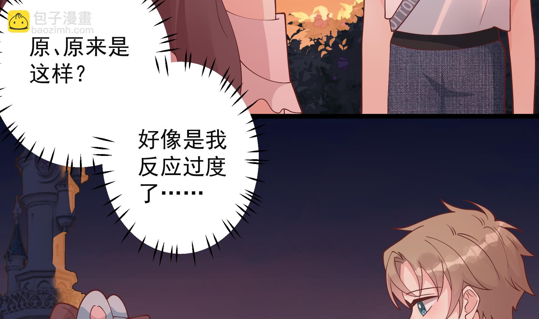 《姐姐恋爱吧！》第49话追求成功了么 第38页