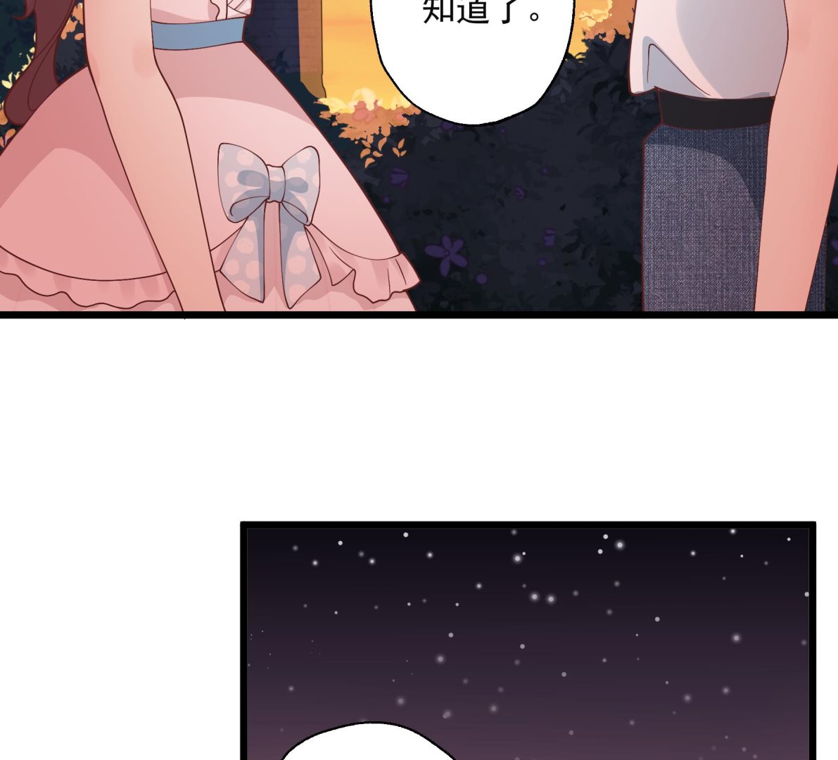 《姐姐恋爱吧！》第49话追求成功了么 第40页
