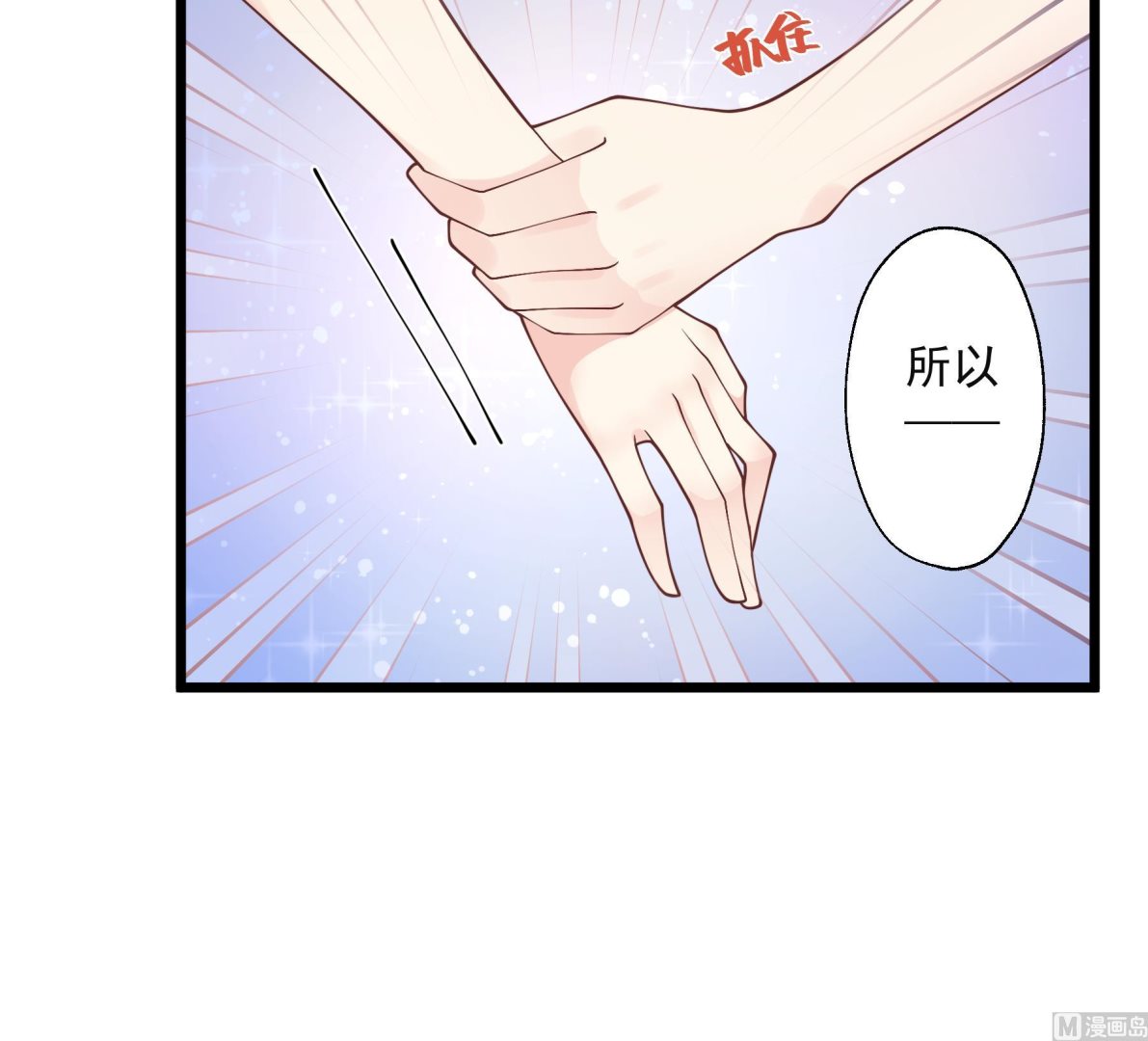 《姐姐恋爱吧！》第49话追求成功了么 第42页