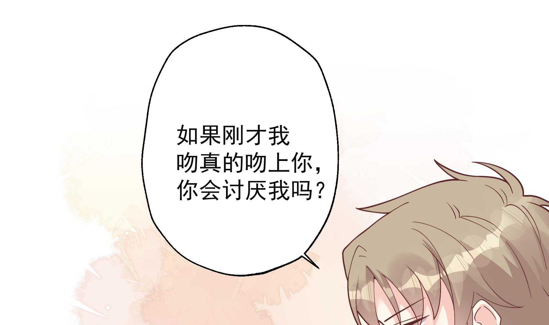 《姐姐恋爱吧！》第49话追求成功了么 第43页