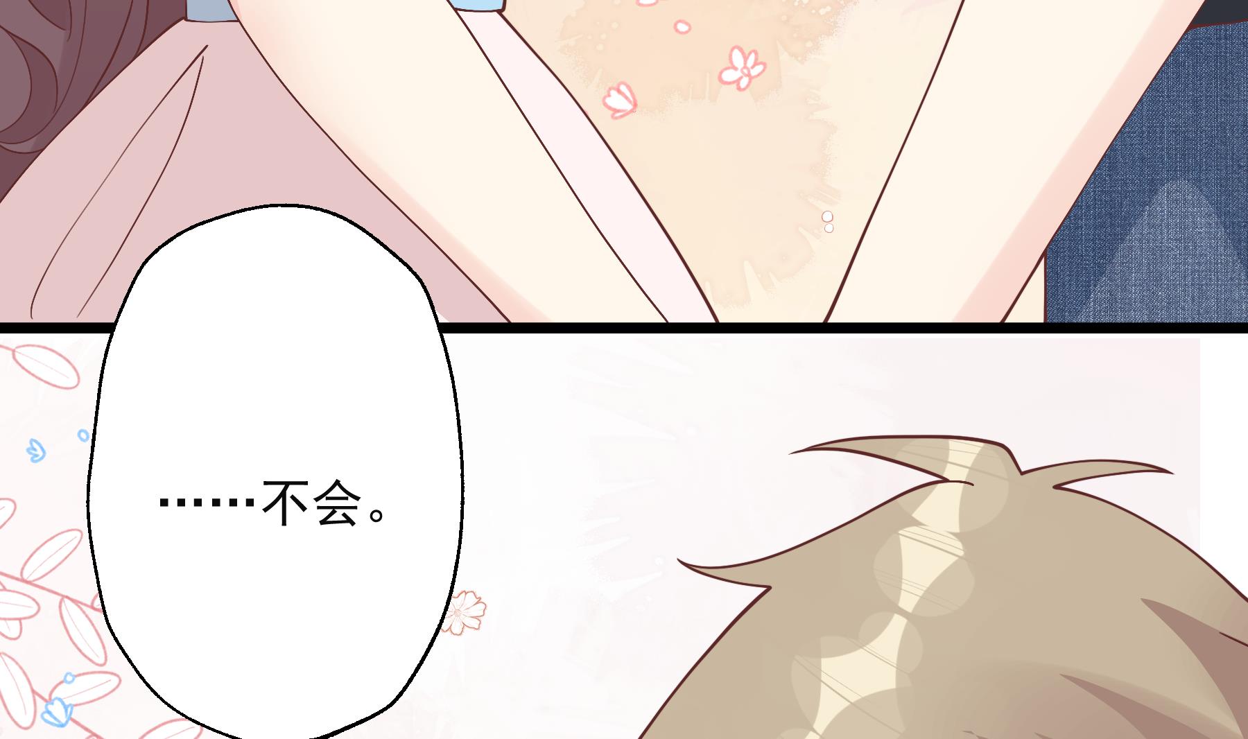 《姐姐恋爱吧！》第49话追求成功了么 第46页