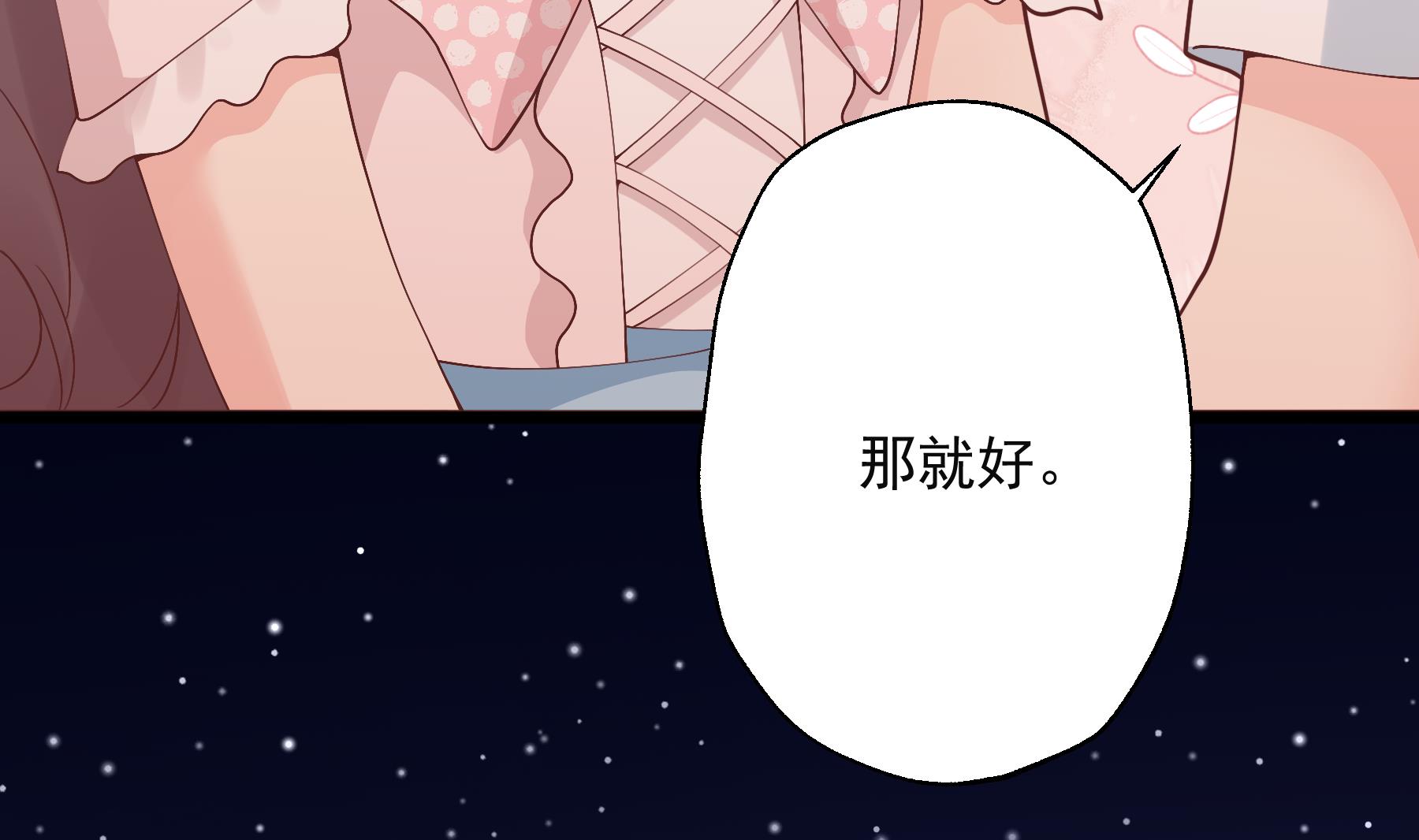 《姐姐恋爱吧！》第49话追求成功了么 第49页