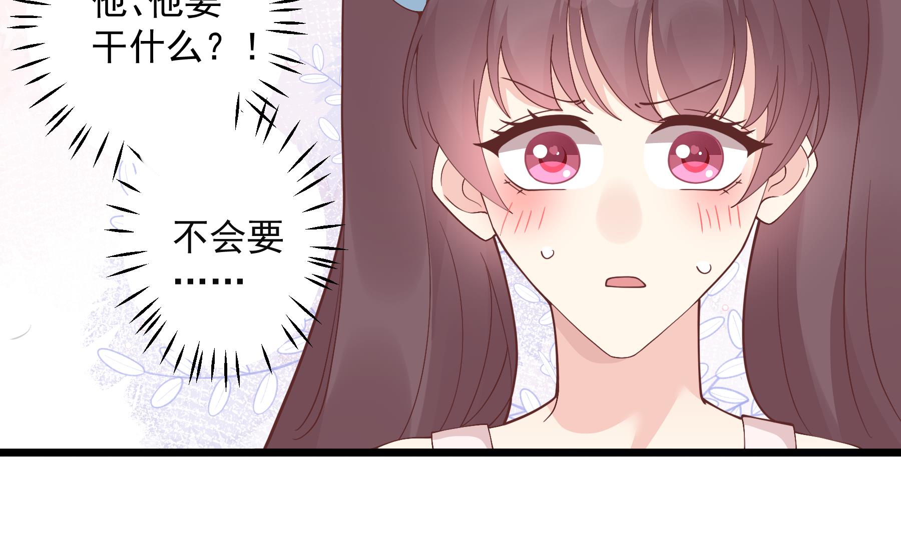 《姐姐恋爱吧！》第49话追求成功了么 第7页