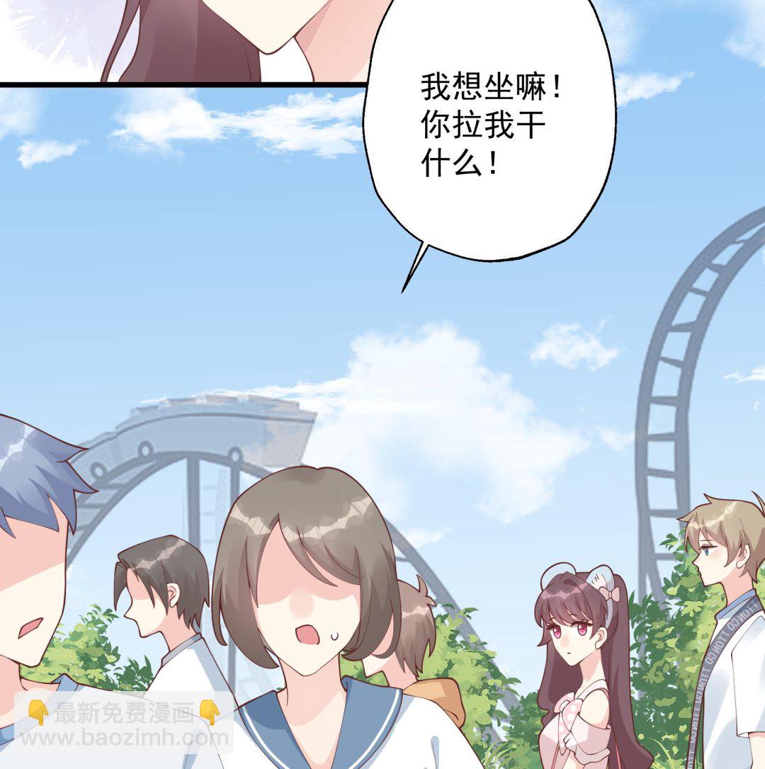 《姐姐恋爱吧！》第48话虚拟男友的报酬是？ 第13页