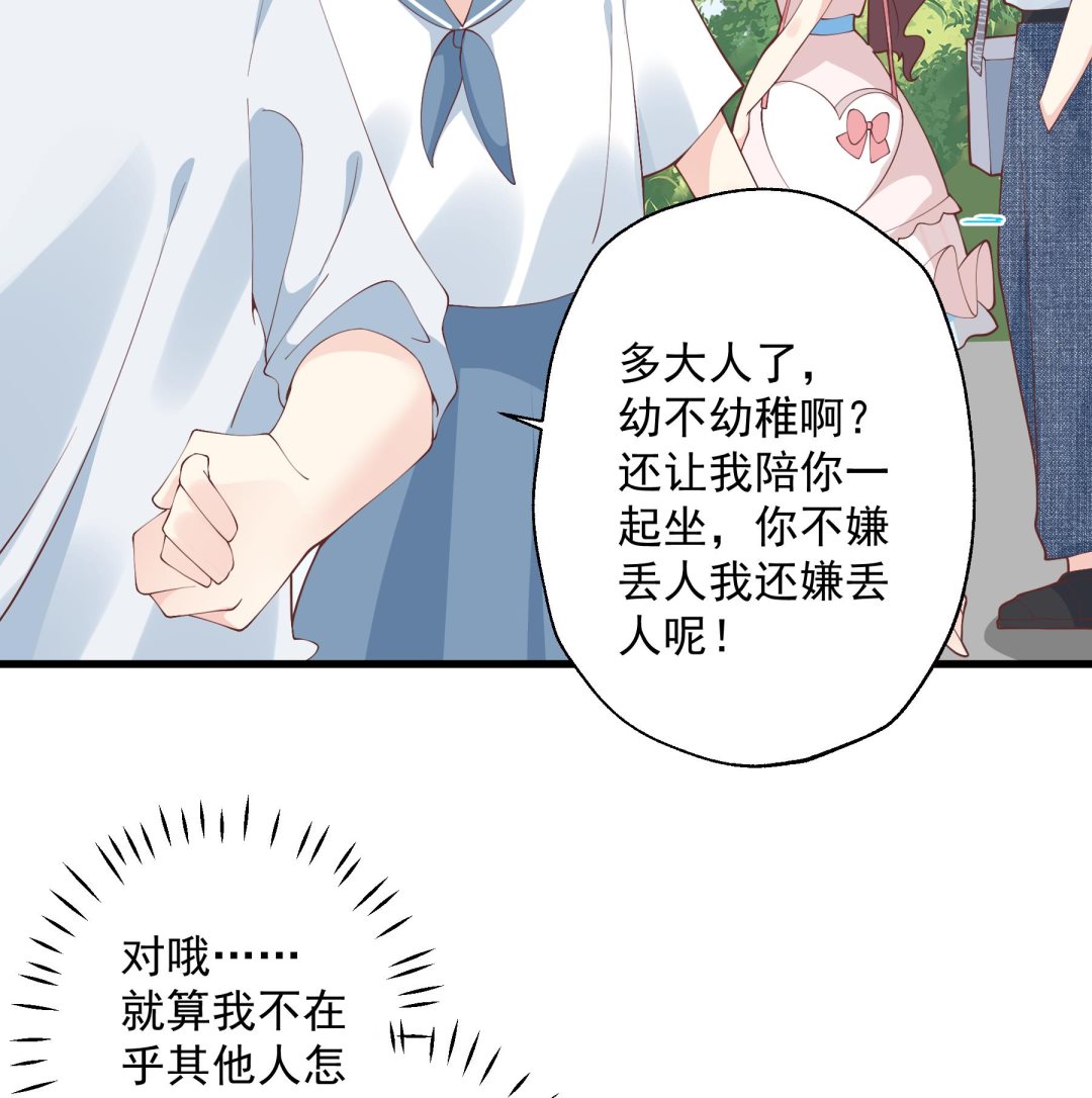 《姐姐恋爱吧！》第48话虚拟男友的报酬是？ 第14页