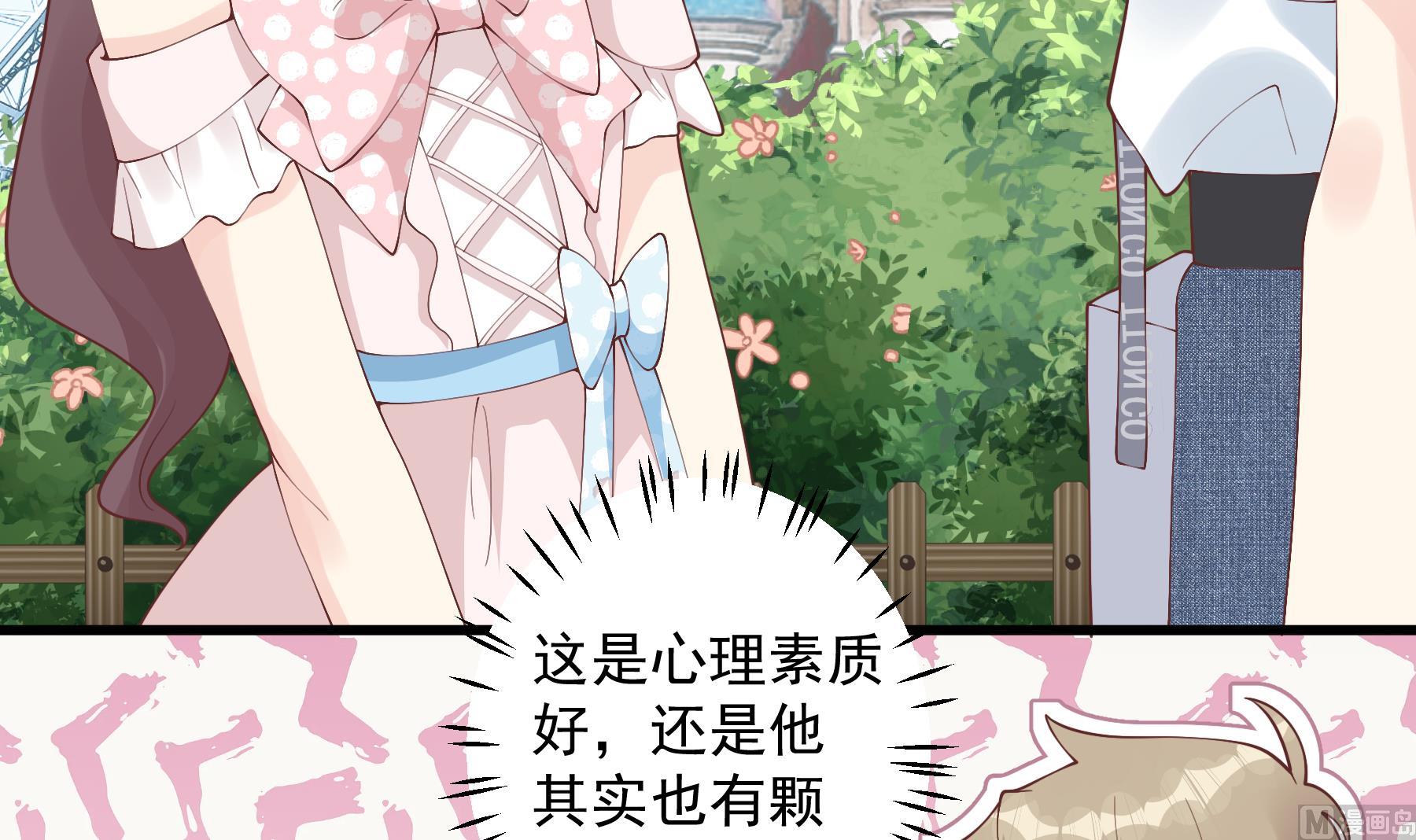 《姐姐恋爱吧！》第48话虚拟男友的报酬是？ 第18页