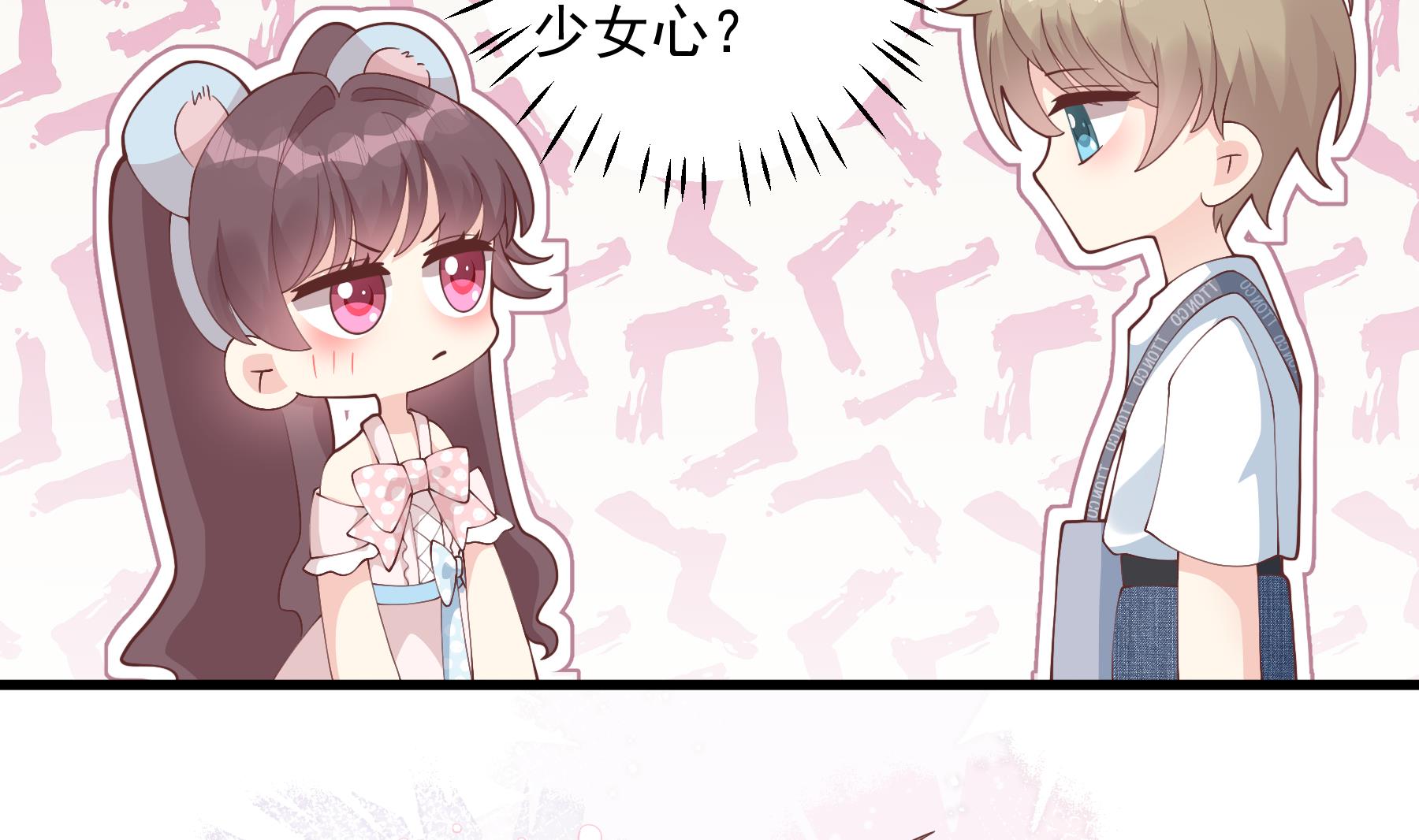 《姐姐恋爱吧！》第48话虚拟男友的报酬是？ 第19页