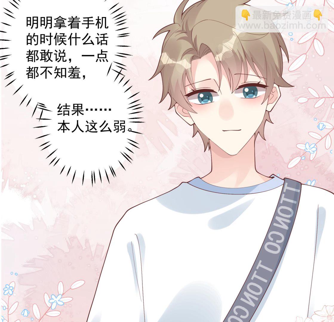 《姐姐恋爱吧！》第48话虚拟男友的报酬是？ 第26页